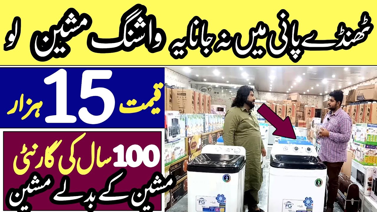 cheapest price Washing machine in pakistan Washing Machine 2023