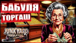 ОТКРЫЛ ПОДПОЛЬНЫЙ ЛОМБАРД | Junkyard Simulator #3