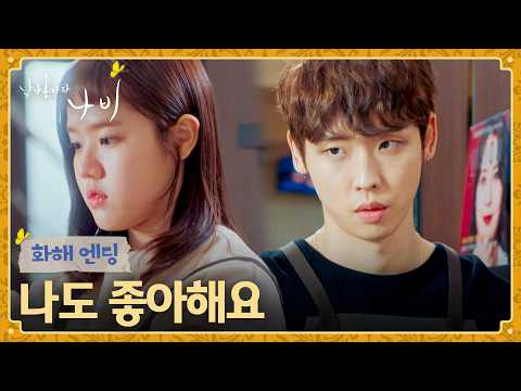 [Reconciliation Ending] Reconciliation Complete🌟 Kim Hyang-gi and Park Jung-woo understand each o...
