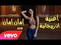 أجمل أغنية اذربيجانية بطيء ريمكس حزين كتير اتحداك تسمعها كامله TRAP BASS REMIX DJ MOHAMMAD SAMI 