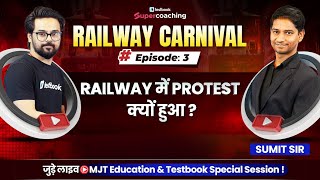 Railway Protest Reason | Railway में Protest क्यों हुआ | @mjteducation ने Testbook मंच पर क्या कहा