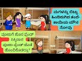 ಸ್ನೇಹ ಪ್ರೀತಿ -ಬಂದ 