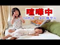 【5歳2歳】手も足も出るほのぼのきょうだい喧嘩と70代ばーばの孫守り