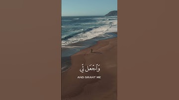 #سورة_الإسراء{وَقُلْ رَبِّ أَدْخِلْنِي مُدْخَلَ صِدْقٍ}#عبدالرحمن_السديس❤️⁩😌🤲