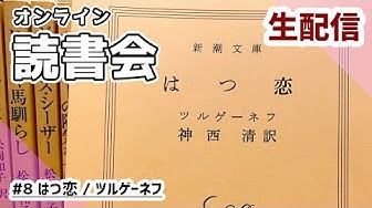 ツルゲーネフ Youtube