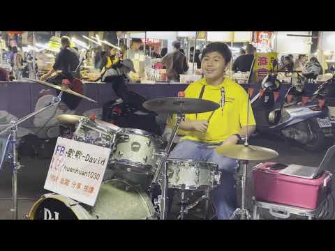 少年 - 夢然 DRUM COVER BY  李歡（歡歡）爵士鼓