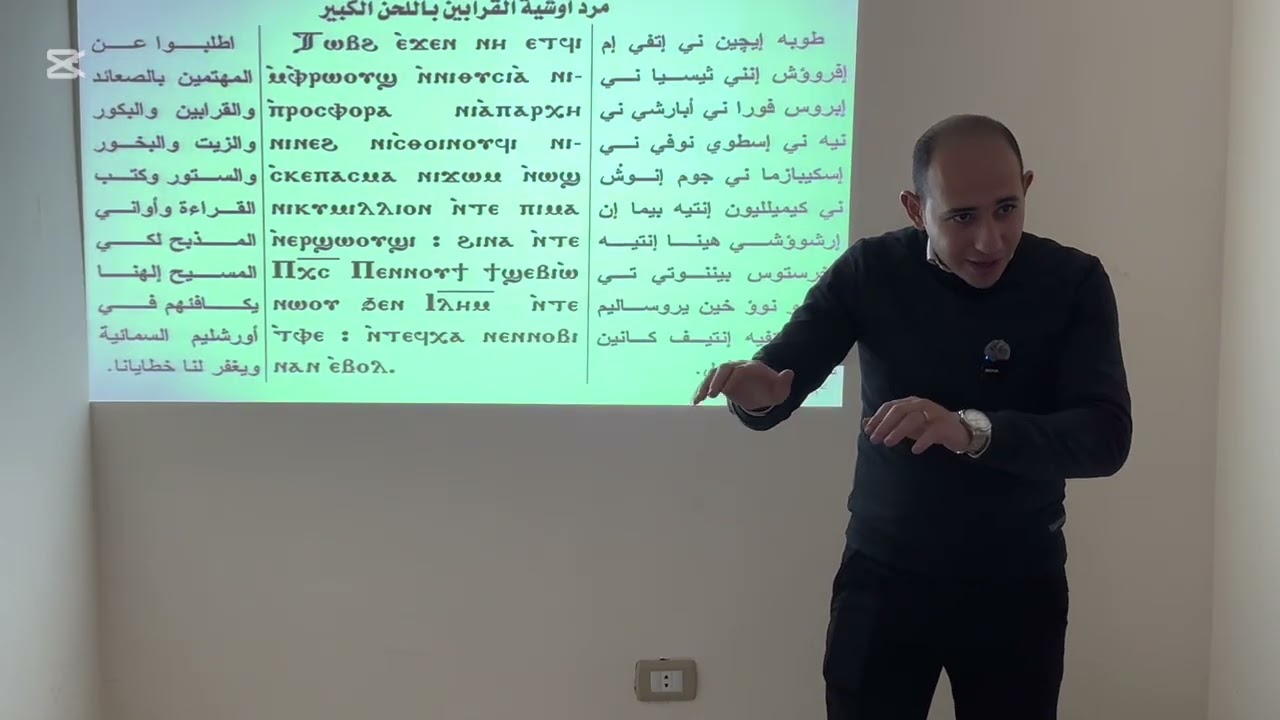 مراجعه أوشيه القرابين الكبيره 