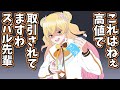 【手描き】日々の行動がクソガキすぎて取調べを受ける桃鈴ねね【大空警察/大空スバル/ホロライブ/切り抜き漫画】