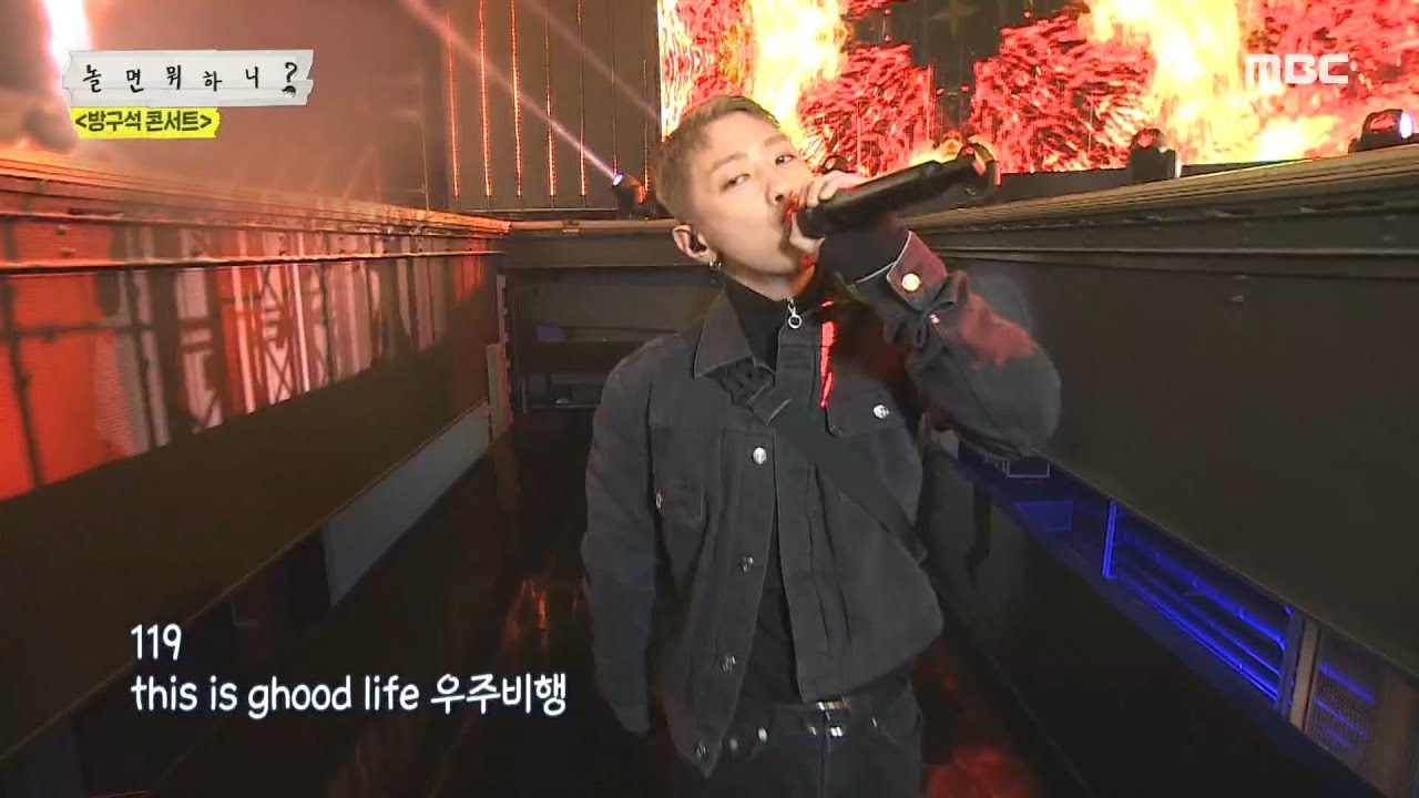 [놀면 뭐하니?] AOMG - 119 REMIX & GOTT ♬ 이 세상 멋이 아니다... 20200328