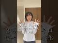 数が多いほど痩せてる証拠！？#健康的に痩せる #痩せて綺麗になる #ダイエット #shorts