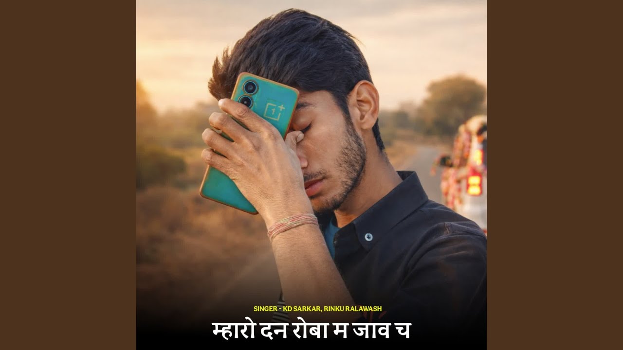 Mharo Dan Roba M Jav Ch