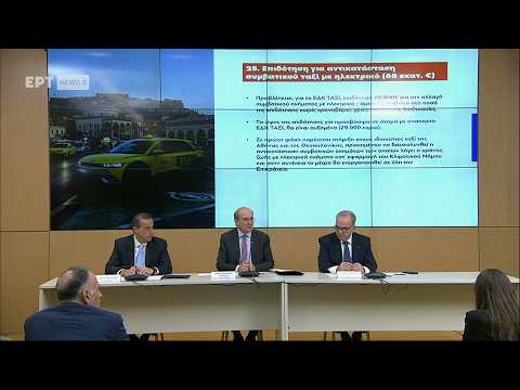 Κ. Χατζηδάκης: 5,3 δισ. από το Κοινωνικό Κλιματικό Ταμείο για περιβάλλον, στέγαση, μεταφορές