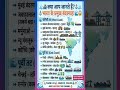 #gk #shorts #IndianPorts #GKIndia #GeneralKnowledge #GeographyGK #StudyGK #gyandiary