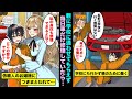 【漫画】学校に行かせてもらえず父の修理屋で365日働かされる僕...父がボロボロの車を持ってきたオジサンをバカにして修理を断ったので僕が直してあげたら美人なお姉さんに付きまとわれたwww