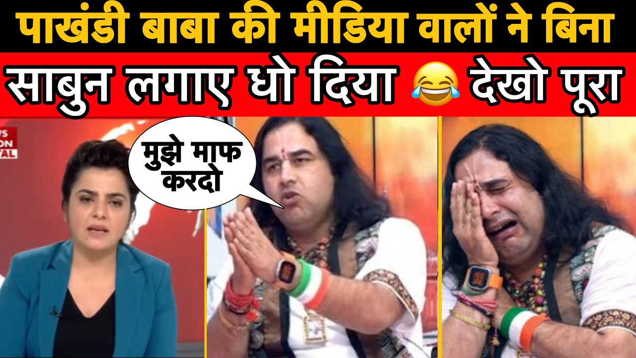 Divki Nandan Ko Media Ne Bina Sabun Lagaye Dho Diya 😂🔥