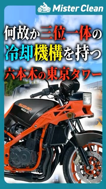 Bizarre Technology] Water, air, and oil all in one!? Suzuki's
