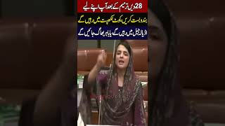 PTI Mashal Yousafzai Explosive Speech In Senate Bold Message To Government Daily Qudrat 🚨🔥😱