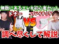 【Donner vs PLAYTECH】最高のエレキギター初心者セットはどれなのか?最新から定番まで調べ尽くして解説&実際にポチります!