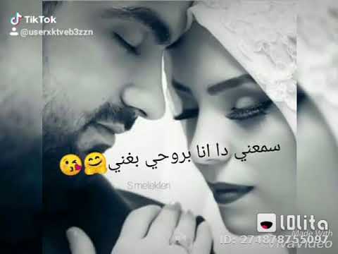 بحبك يا حبيبي اكمني