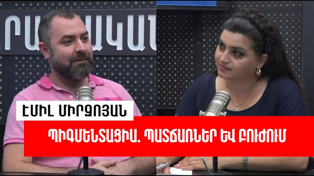 Պիգմենտացիա. պատճառներ և բուժում.«Ռադիոառողջարան»