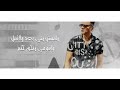 حالات واتس وقصص فيس البيار مهرجان كارثة يا مزة يا فرسة فين كبيركو يا حبت حسن شاكوش بيكا 2019