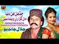 Jadhin Hin Duniya Maan Guzaray Vendasen Jalal Chandio TP Sindhi Jadhin Hin Duniya Maan Guzaray Vendasen Jalal Chandio TP Sindhi