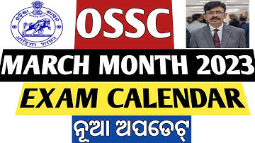 OSSC March Month Exam Calendar 2023 | Latest Updates Notification...