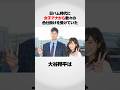 『女子アナから色仕掛け』を受けていた大谷翔平は…