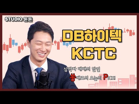 #DB하이텍 #<strong>KCTC</strong>