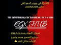 تعليقات الأعضاء جلسة 20 5 2026 سيناريو التصحيح مستمر وخروج الاجانب متتالي الحذر 