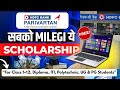 🛑HDFC Scholarship 2026 | Scholarships for all | HDFC Scholarship is live | Open for all 🔥