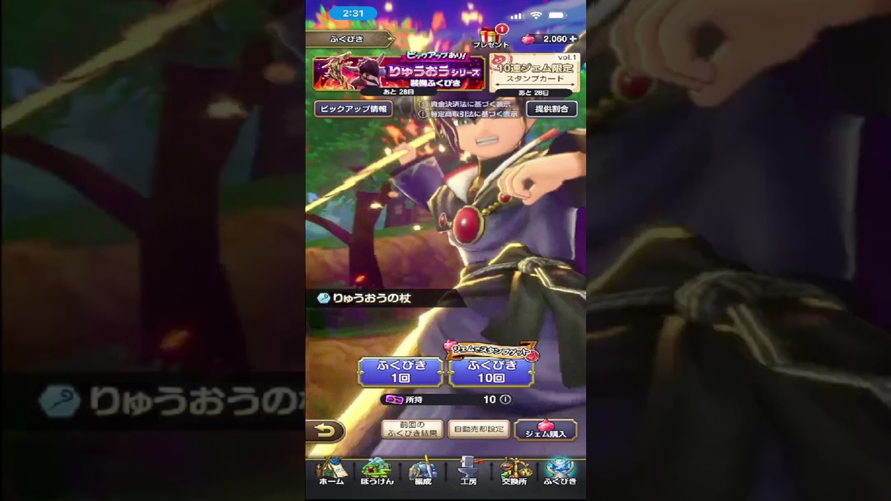 【スマグロ】持ってないやつ出たけど... #スマグロ #ドラクエスマグロ #dqsg