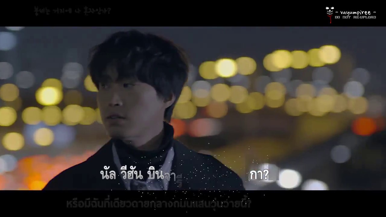[Karaoke/Thai Sub] EPIK HIGH - 빈차 (HOME IS FAR AWAY)