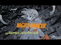   مترجمة بدون موسيقى