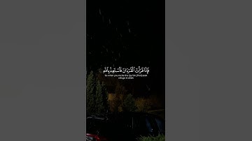 فَإِذا قَرَأتَ القُرآنَ فَاستَعِذ بِاللَّهِ | ياسر الدوسري | سورة النحل