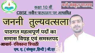 पर क ष क द ष ट स जनन त ल यवत सल प ठ ?