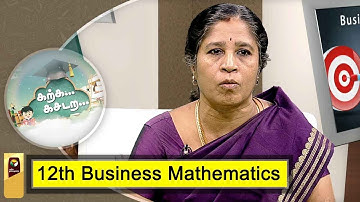 Karka Kasadara: Expert clarifies doubts on 12th Business Mathematics | 05/02/2019
