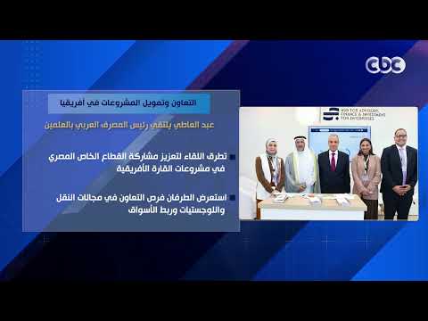 التعاون وتمويل المشروعات في أفريقيا.. عبد العاطي يلتقي رئيس المصرف العربي بالعلمين