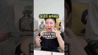 효과도 가성비도 정말 좋은 제품입니다😊설명들어보시고 알림 댓글 달아주세요👍잠시후 설명 영상 올라갑니다😍#피부관리#피부관리법#고주파리프팅