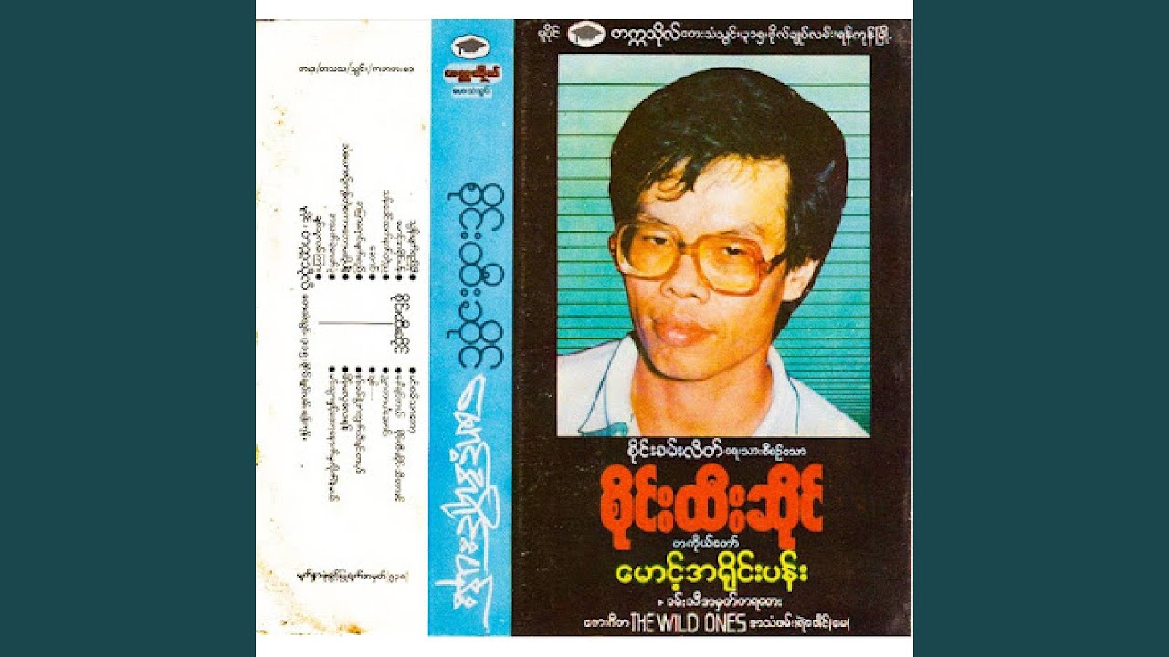 Tha Yaw Zin Kon Tl Sakar Tot Ma So Par Nae