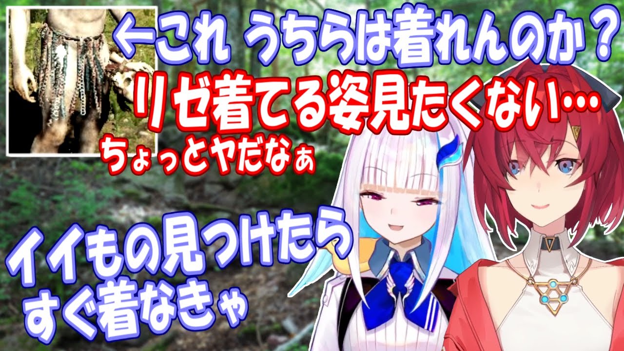 リゼ様は露出度の高い腰巻きが気になる、すぐに試着する話