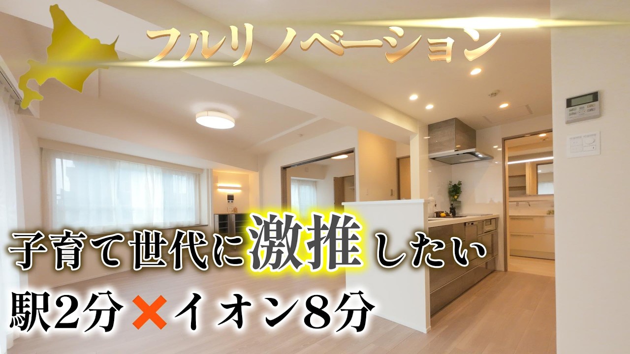 Room Tour x Renovation] 2-minute walk from Miyanosawa Subway