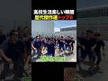 高校生活楽しい瞬間トップ6 #おもしろ #面白集
