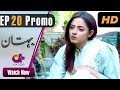 Watch Bohtan - Episode 20 Promo | Aplus Dramas | Sanam Chaudry, Abid Ali, Arslan Faisal | Pakistani Drama Online In HD