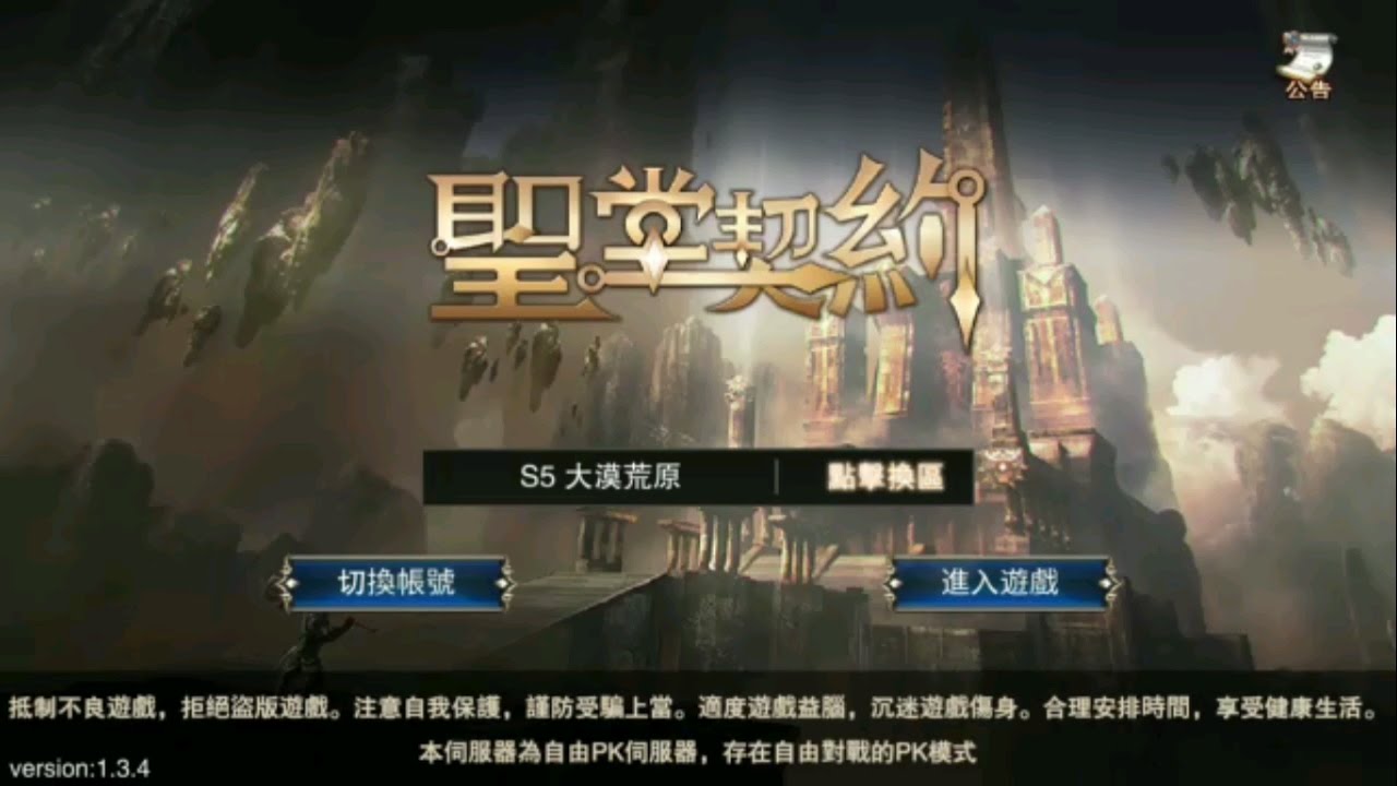 Sanctuary Contract 聖堂契約 Gameplay Android