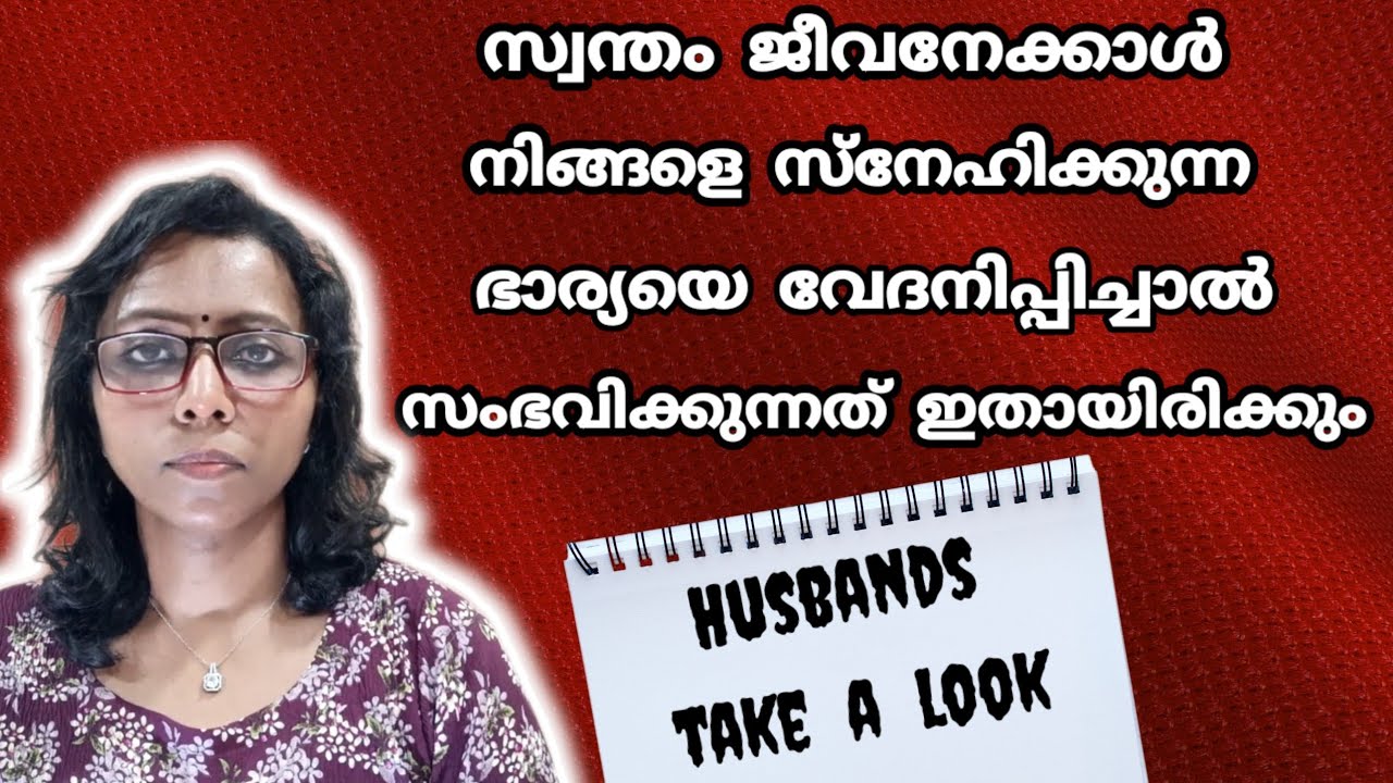 What Happens When You Hurt the Wife Who Loves You More Than Life | Malayalam Motivation