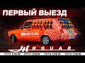 ЖИГУАР - 48 Динамиков 1 Усилитель!