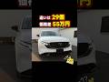 グレードの差を知らずにCX-5買うと後悔します#shorts#マツダ#cx5#cx#mazda#suv