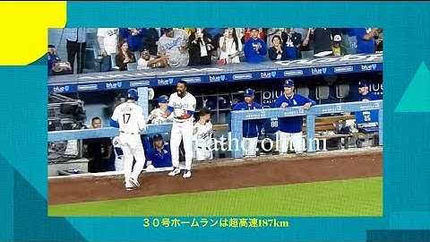 現地速報‼️大谷翔平選手の区切りの３０号HRは187kmの超高速。対空時間長過ぎた。観客総立ち！ベンチも！#shoheiohtani #dodgers#homerun30#二刀流#ドジャースファン