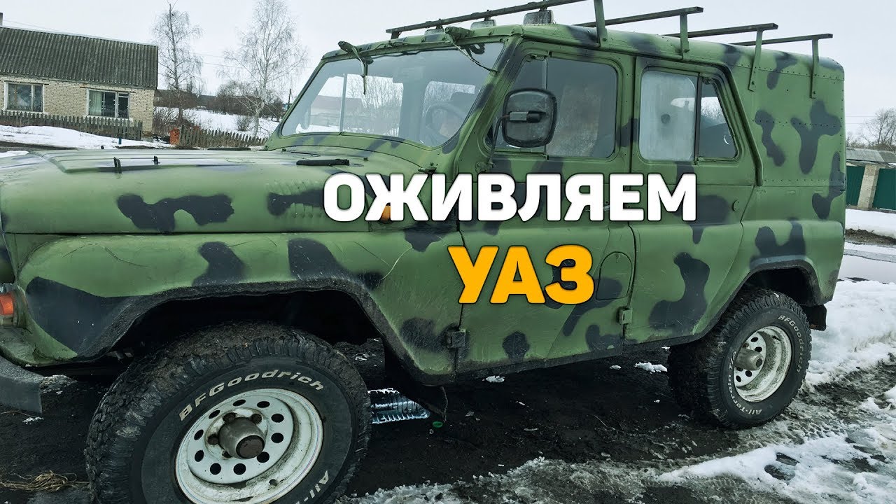 Вес уаз 469 тентованный
